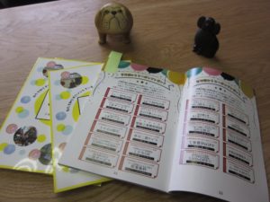 ムナボンクーポン