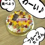 ケーキ