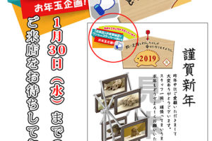 年賀状