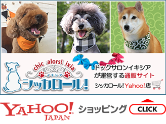 ヤフーショッピング犬のグッズ販売
